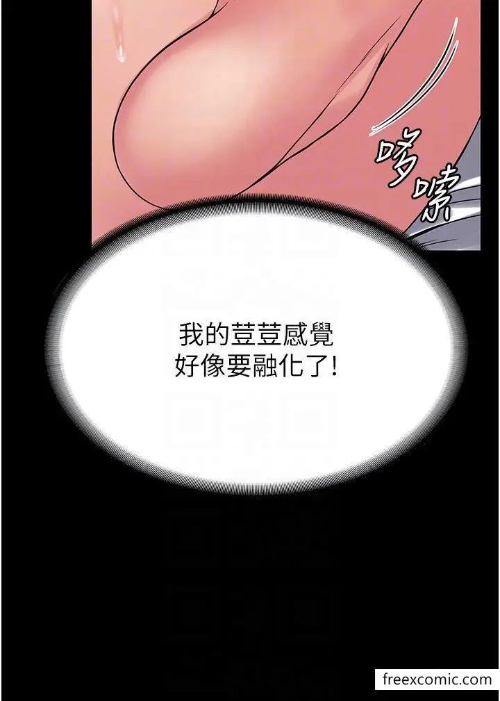 漫画《PUA完全攻略》第45话第34张图