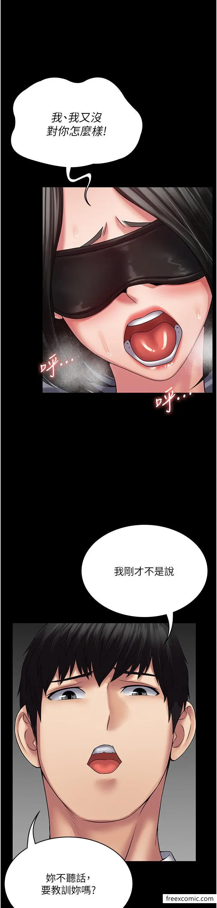 漫画《PUA完全攻略》第45话第40张图