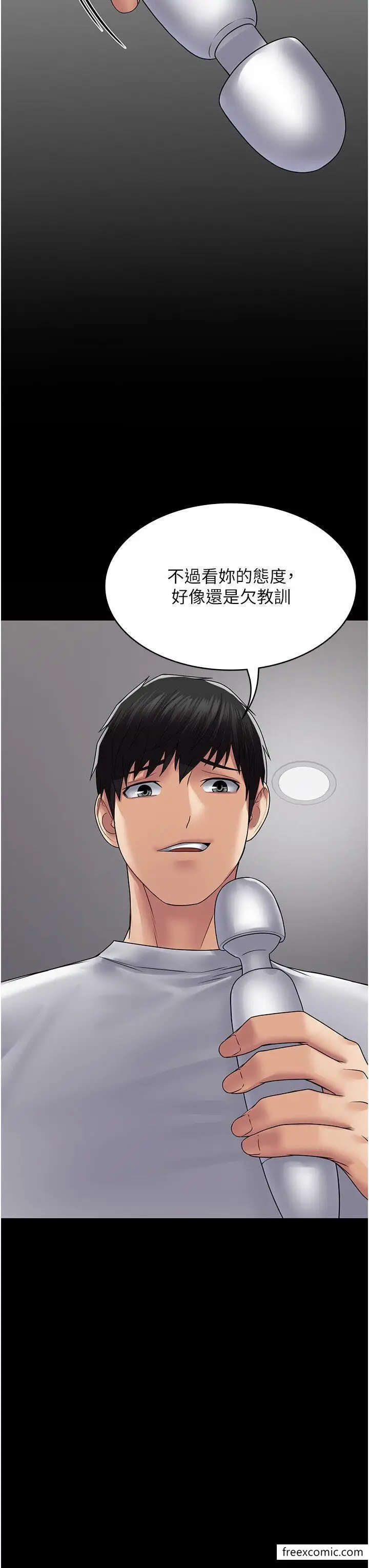 漫画《PUA完全攻略》第45话第42张图