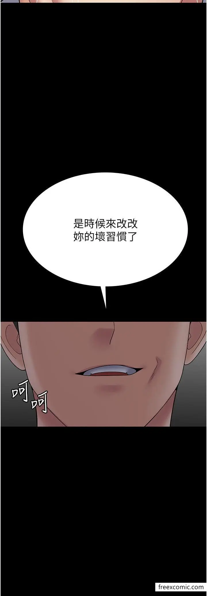 漫画《PUA完全攻略》第45话第44张图