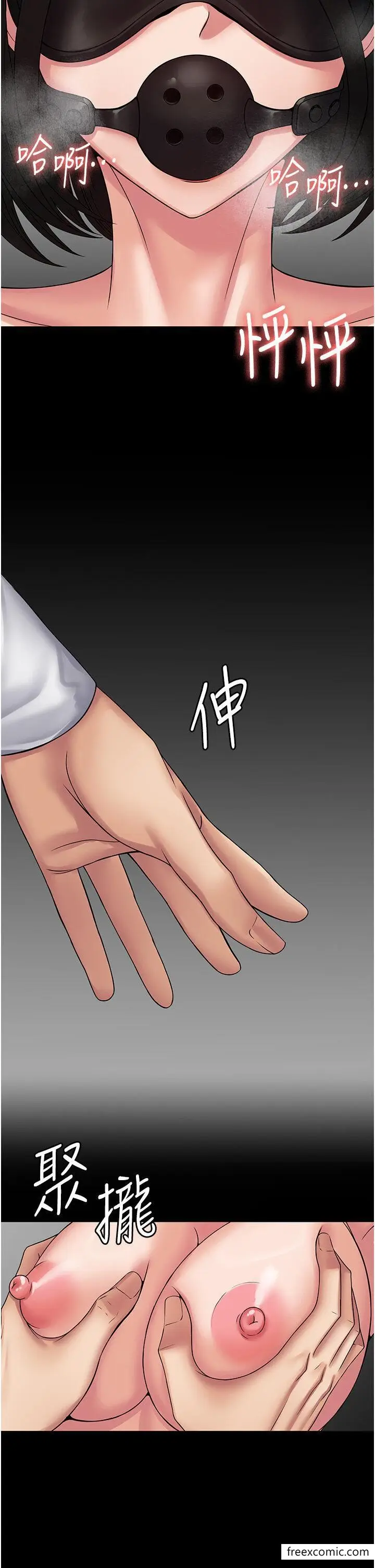 漫画《PUA完全攻略》第45话第5张图