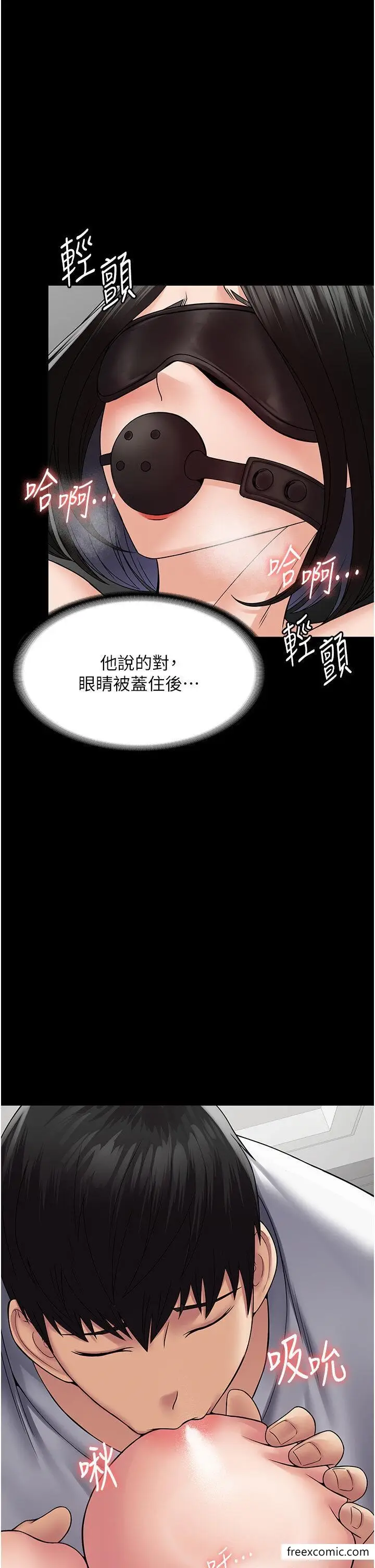 漫画《PUA完全攻略》第45话第7张图