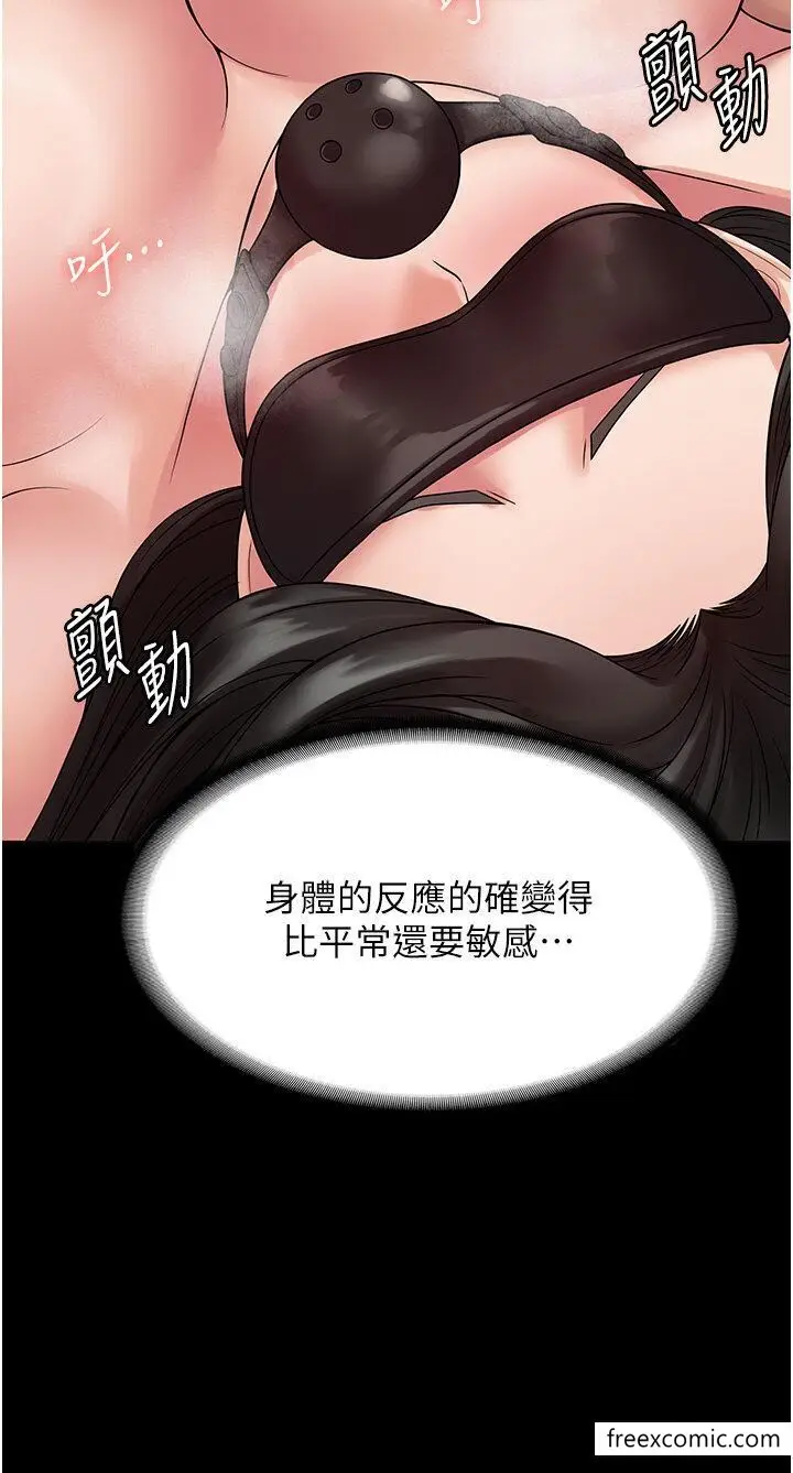 漫画《PUA完全攻略》第45话第8张图