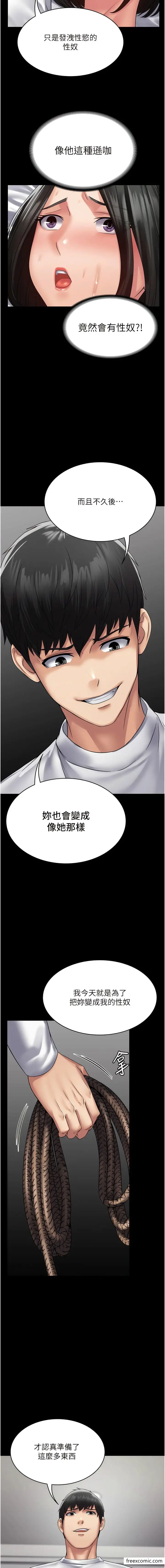 漫画《PUA完全攻略》第46话第13张图
