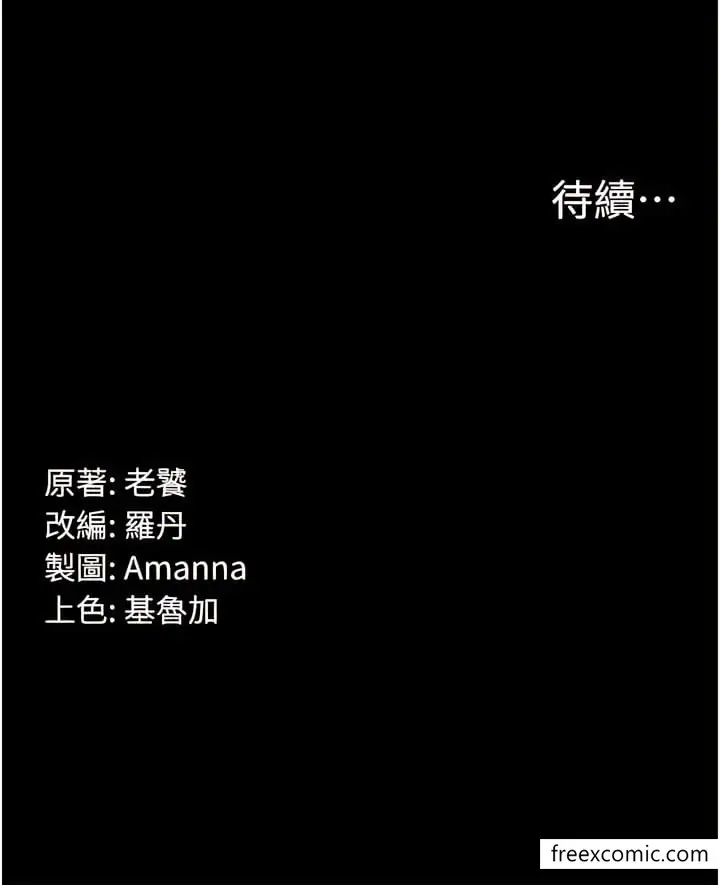 漫画《PUA完全攻略》第46话第15张图