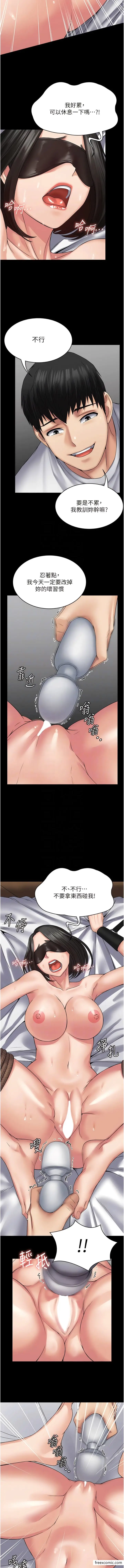 漫画《PUA完全攻略》第46话第2张图