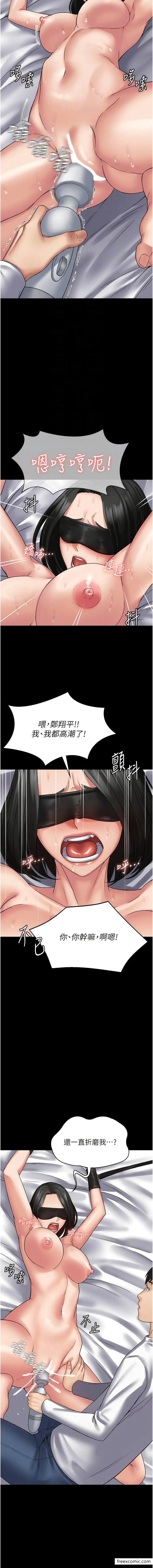 漫画《PUA完全攻略》第46话第6张图