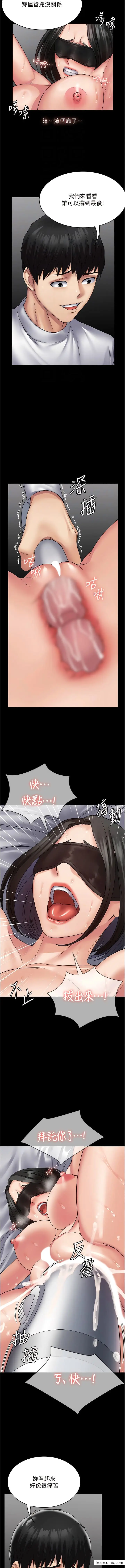 漫画《PUA完全攻略》第46话第8张图