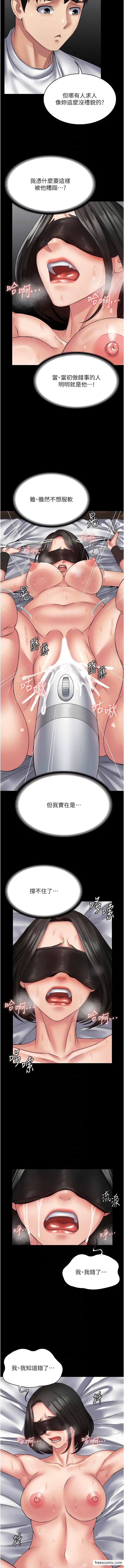 漫画《PUA完全攻略》第46话第9张图