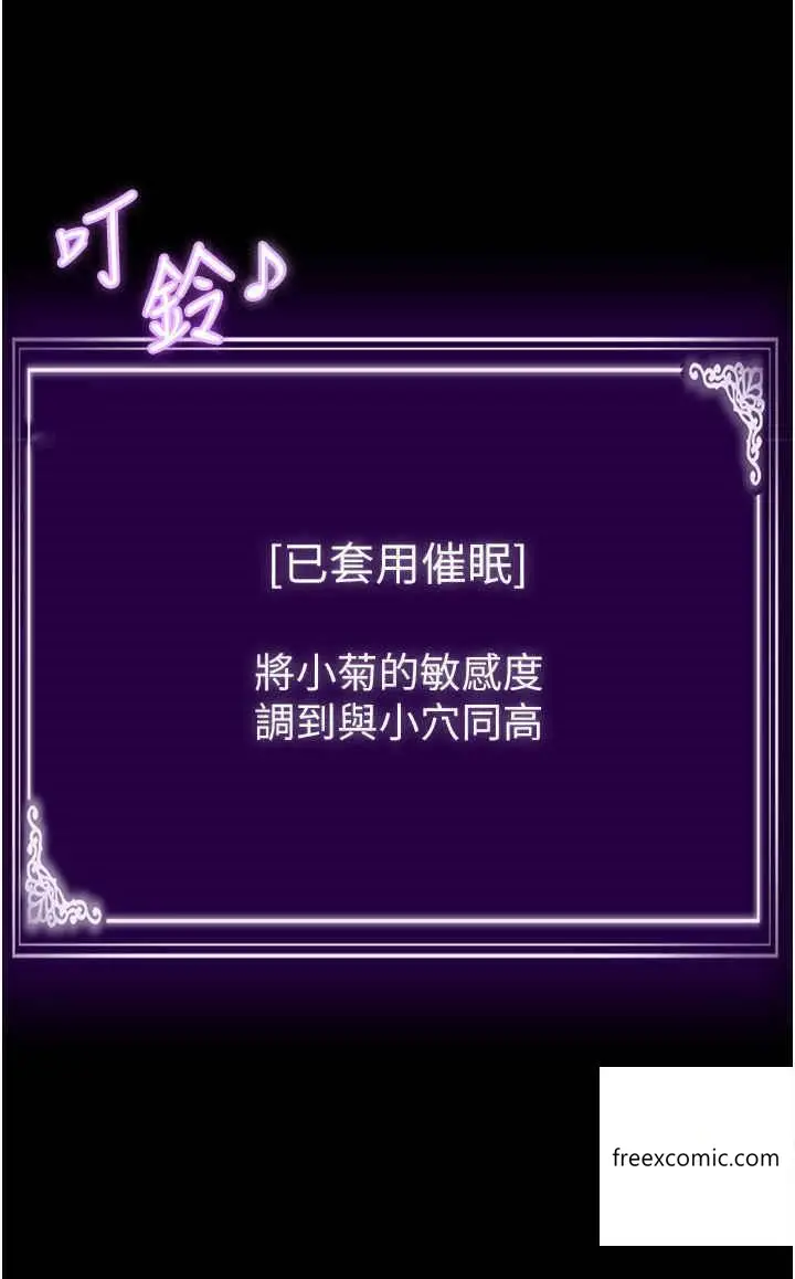 漫画《PUA完全攻略》第47话第16张图
