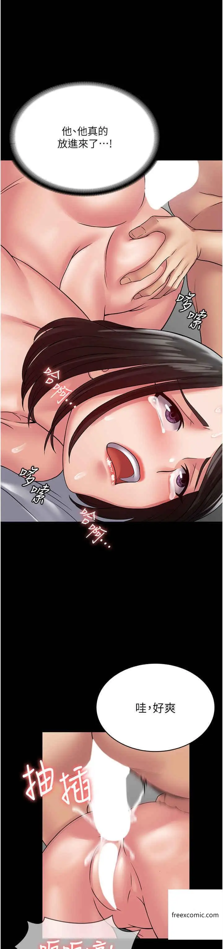 漫画《PUA完全攻略》第47话第25张图