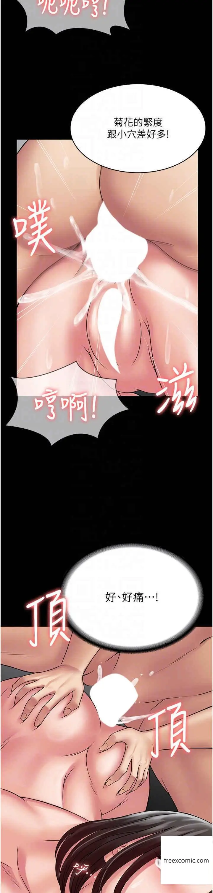 漫画《PUA完全攻略》第47话第26张图