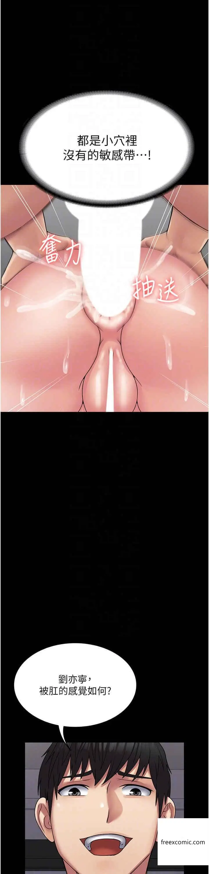 漫画《PUA完全攻略》第47话第28张图