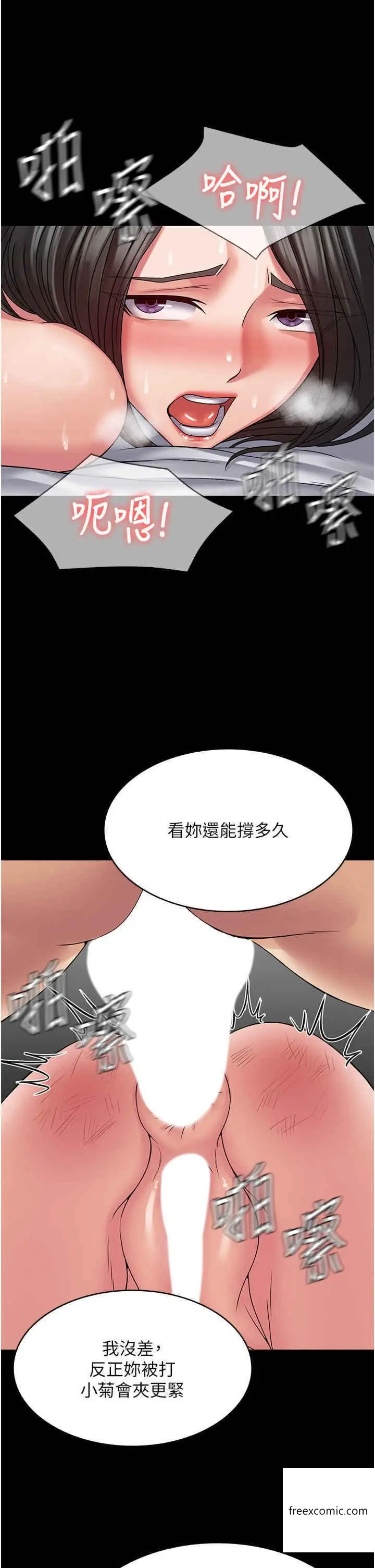 漫画《PUA完全攻略》第47话第33张图