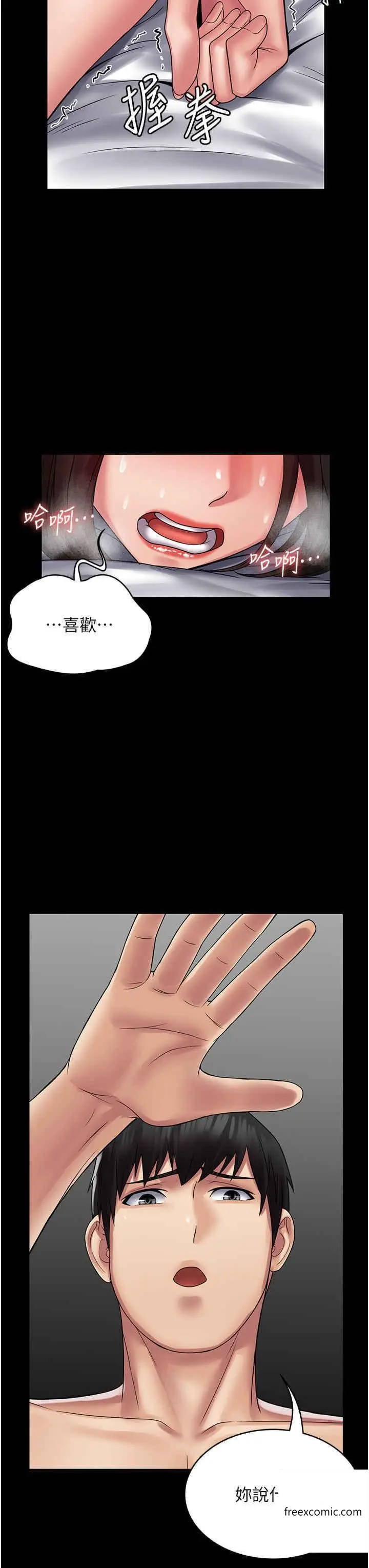 漫画《PUA完全攻略》第47话第35张图