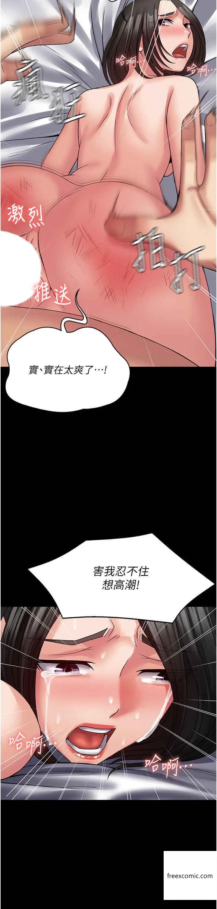 漫画《PUA完全攻略》第47话第37张图
