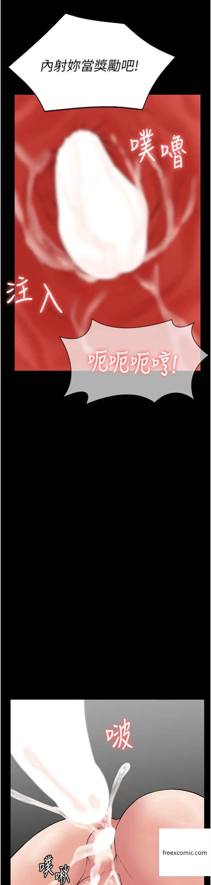 漫画《PUA完全攻略》第47话第39张图