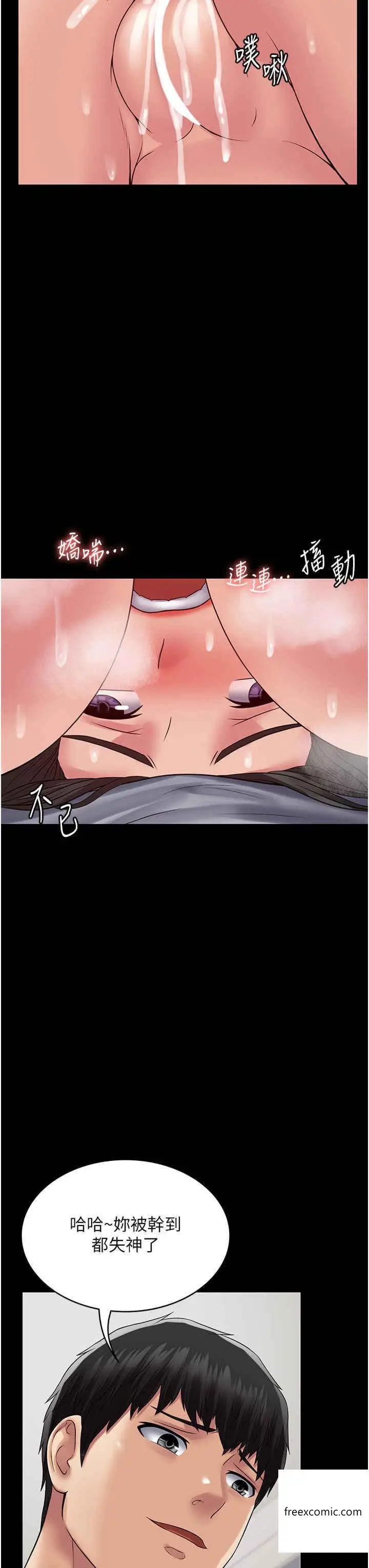 漫画《PUA完全攻略》第47话第40张图
