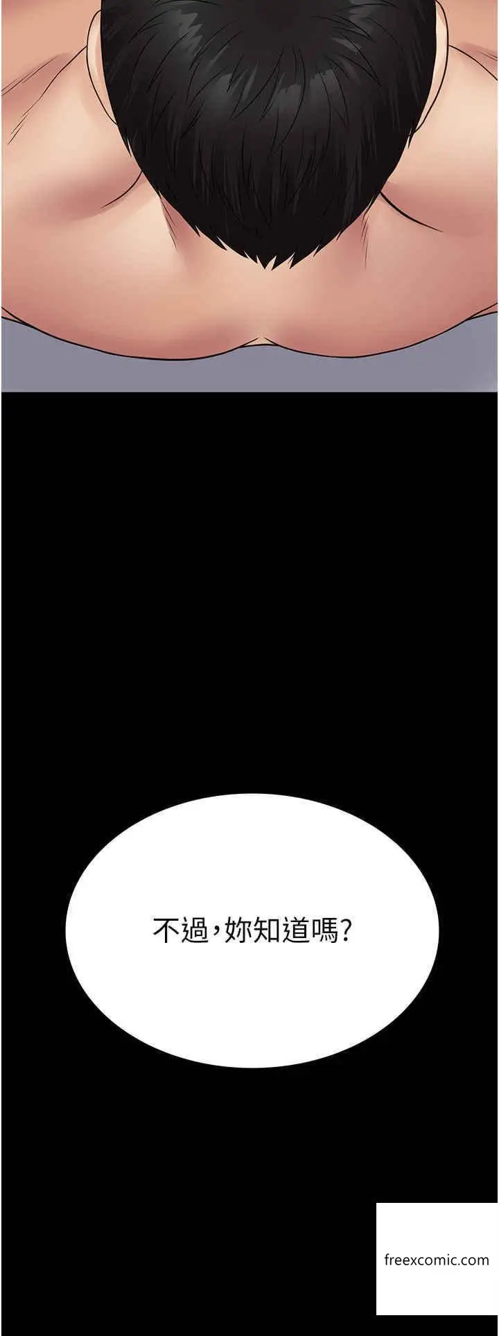 漫画《PUA完全攻略》第47话第42张图