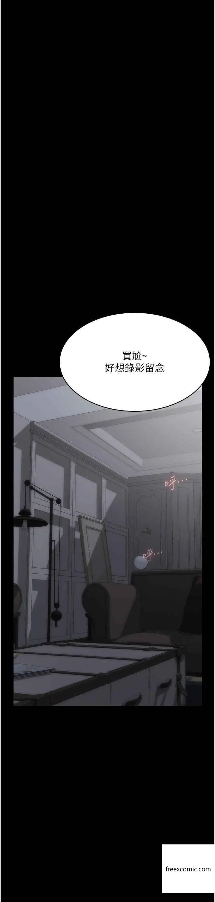 漫画《PUA完全攻略》第47话第44张图