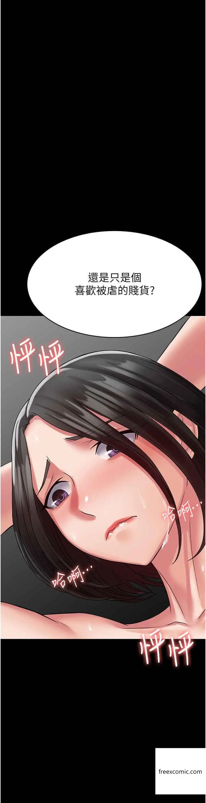 漫画《PUA完全攻略》第47话第47张图