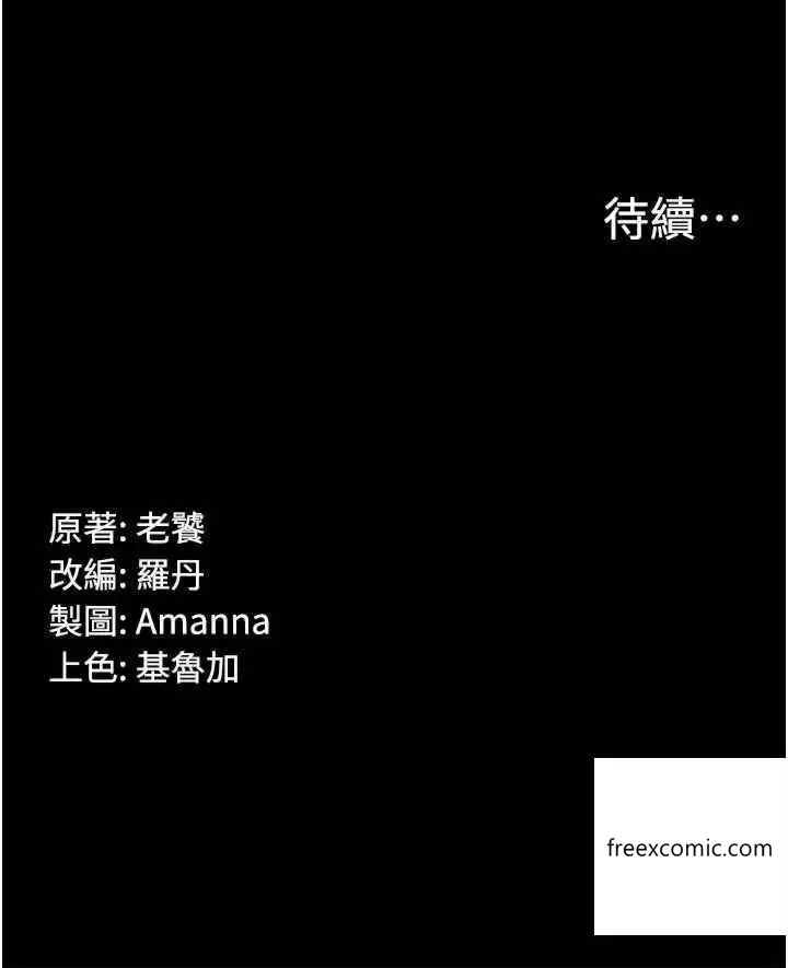 漫画《PUA完全攻略》第47话第48张图