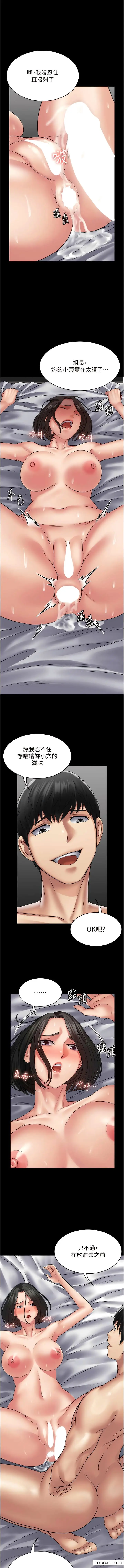 漫画《PUA完全攻略》第48话第12张图
