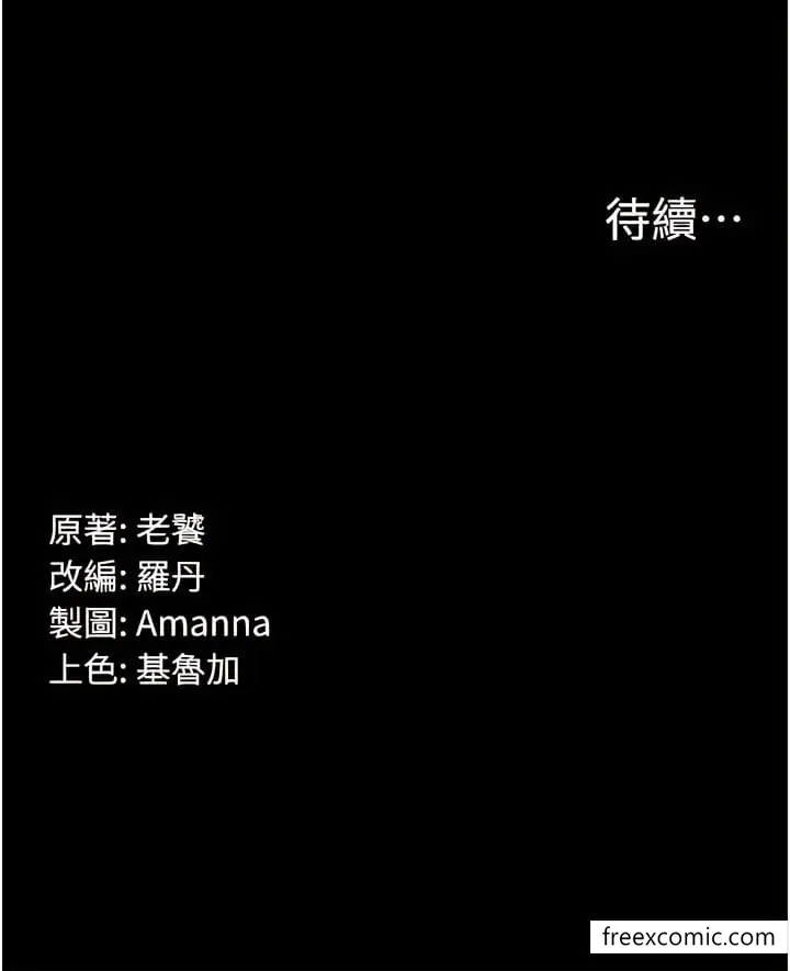 漫画《PUA完全攻略》第48话第14张图