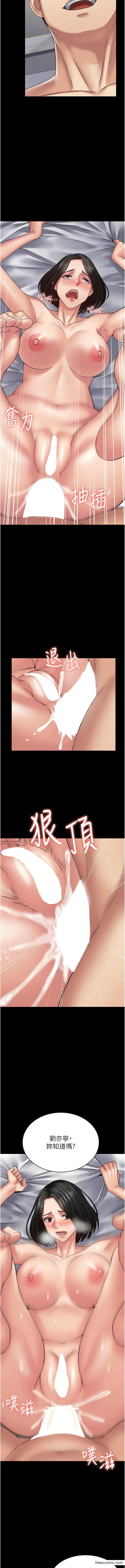 漫画《PUA完全攻略》第48话第8张图