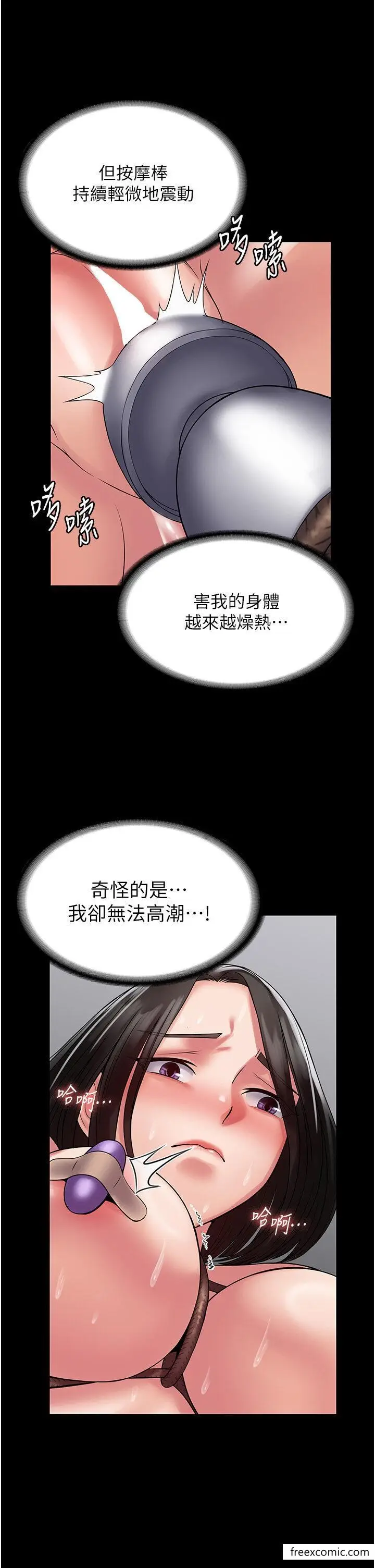 漫画《PUA完全攻略》第49话第20张图