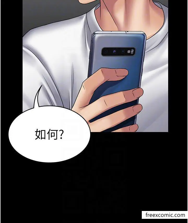 漫画《PUA完全攻略》第49话第22张图