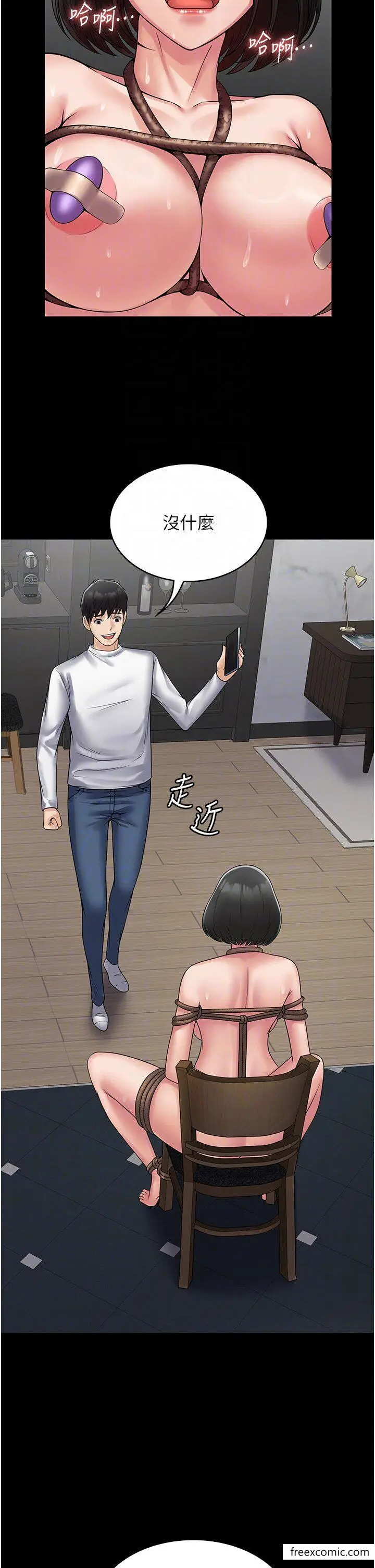 漫画《PUA完全攻略》第49话第24张图