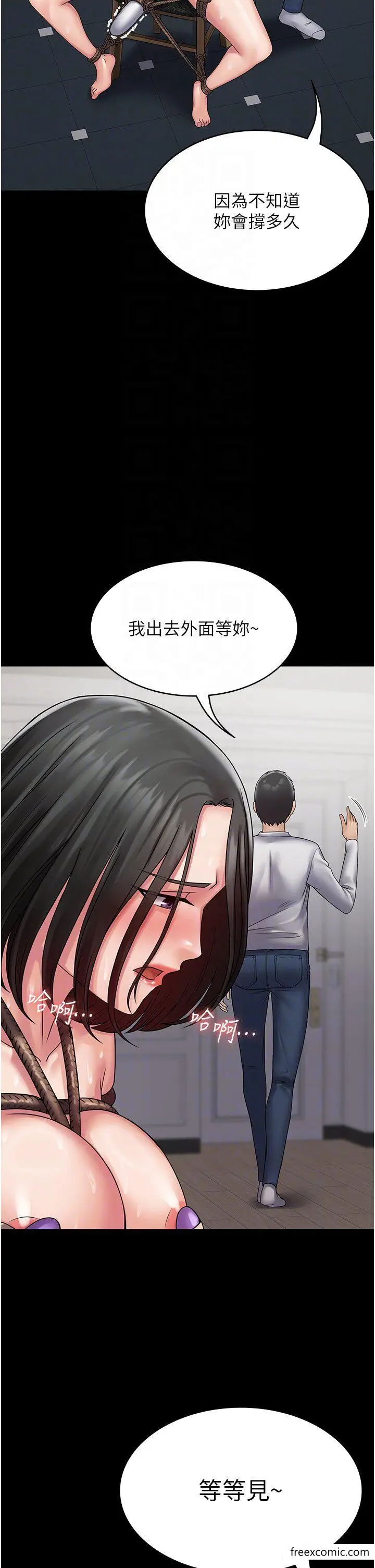 漫画《PUA完全攻略》第49话第32张图