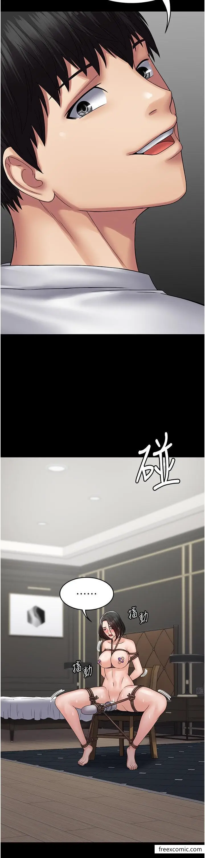 漫画《PUA完全攻略》第49话第33张图