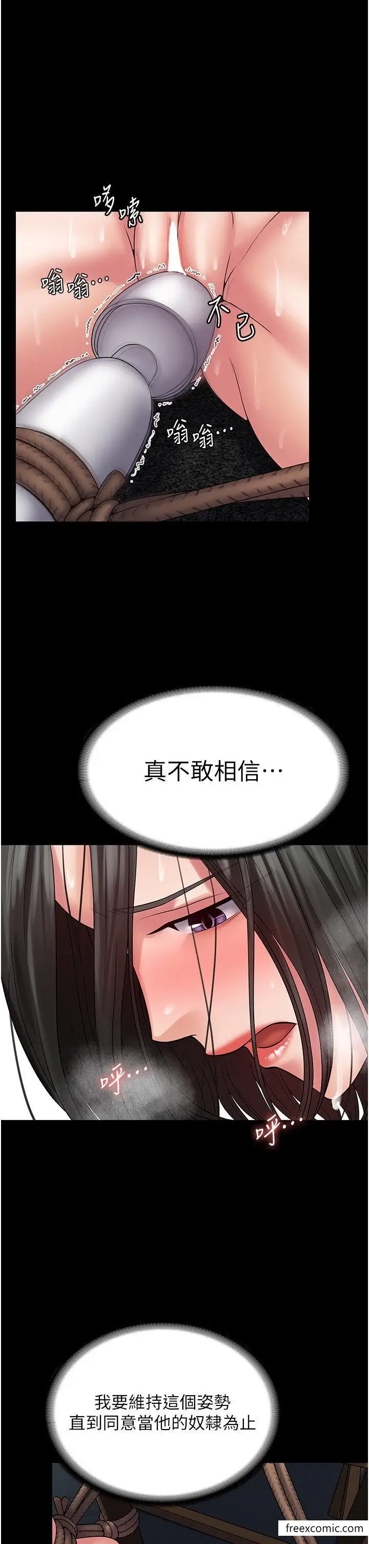 漫画《PUA完全攻略》第49话第35张图