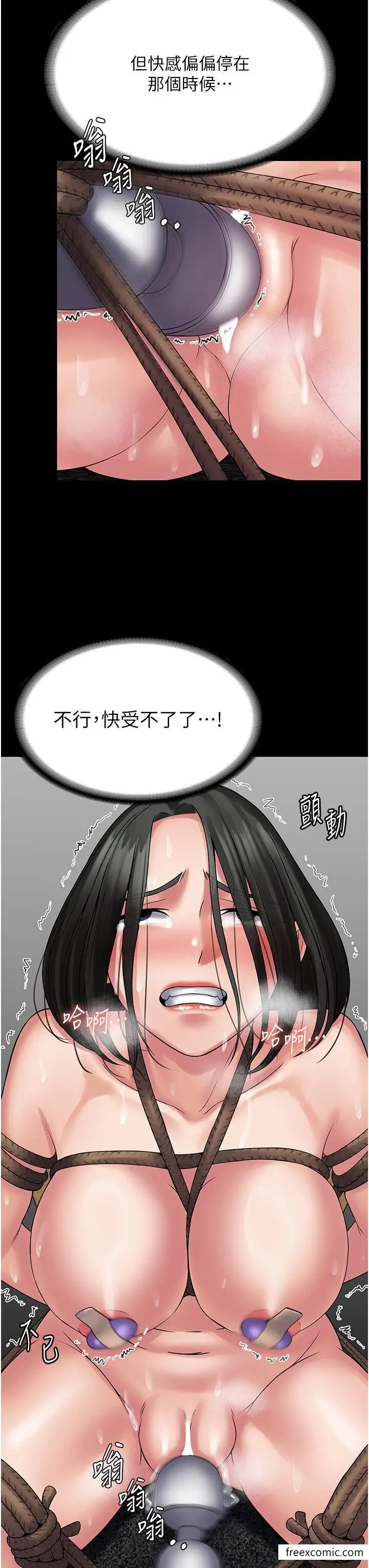 漫画《PUA完全攻略》第49话第37张图