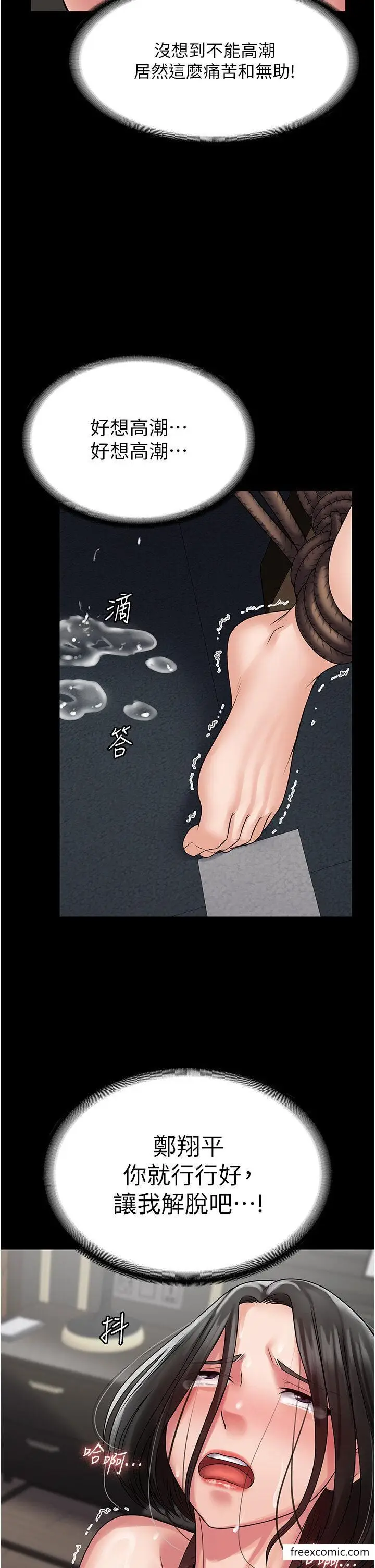 漫画《PUA完全攻略》第49话第39张图
