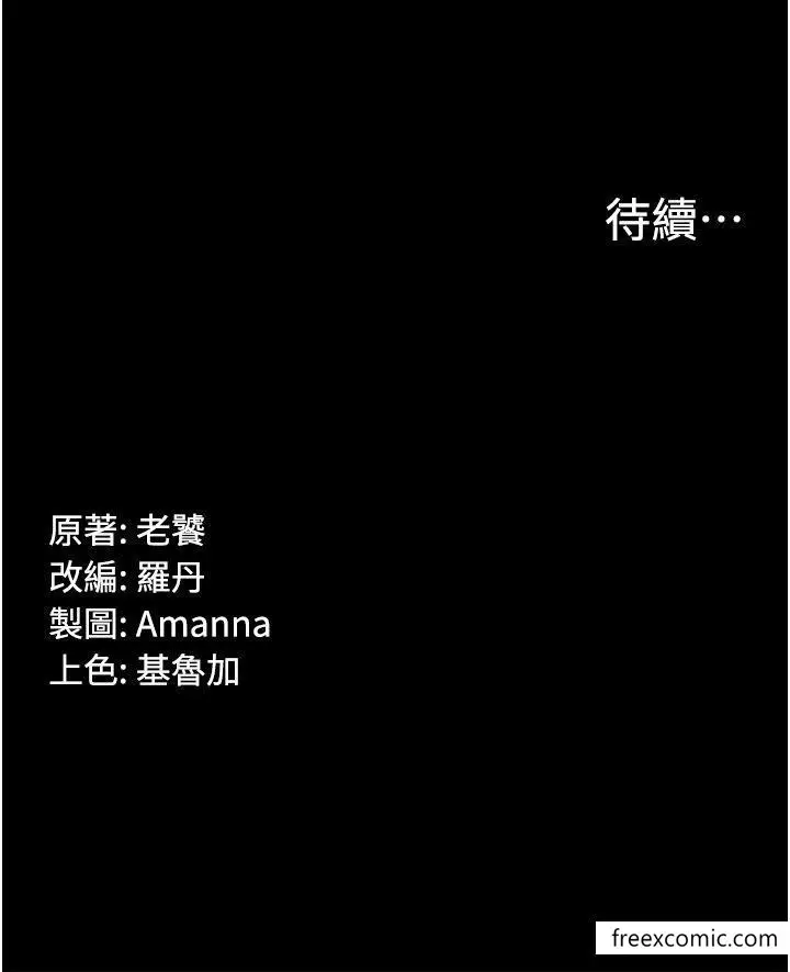 漫画《PUA完全攻略》第49话第41张图