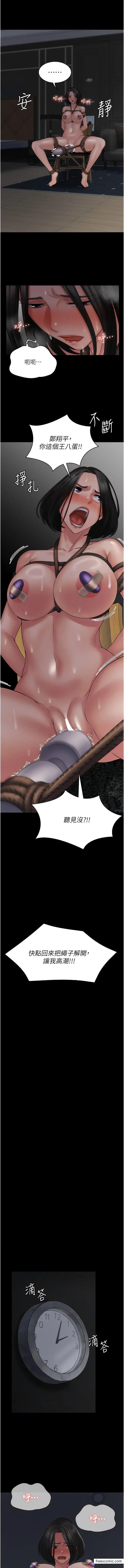 漫画《PUA完全攻略》第50话第3张图
