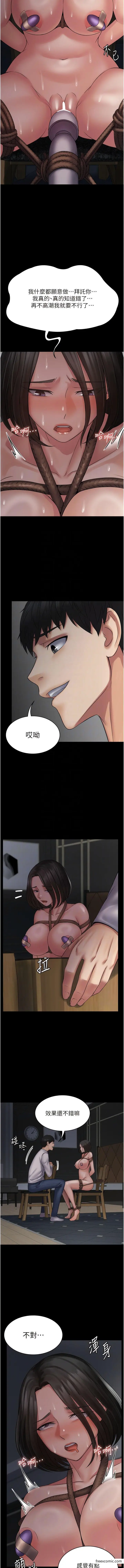 漫画《PUA完全攻略》第50话第5张图