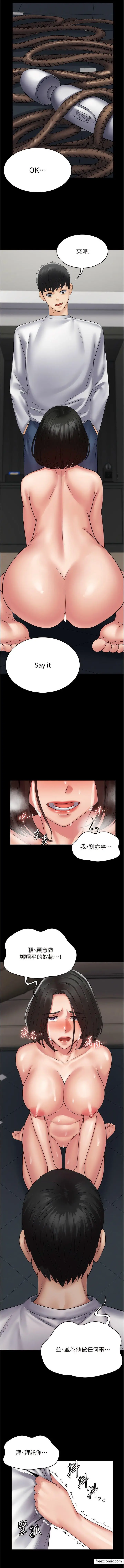 漫画《PUA完全攻略》第50话第7张图