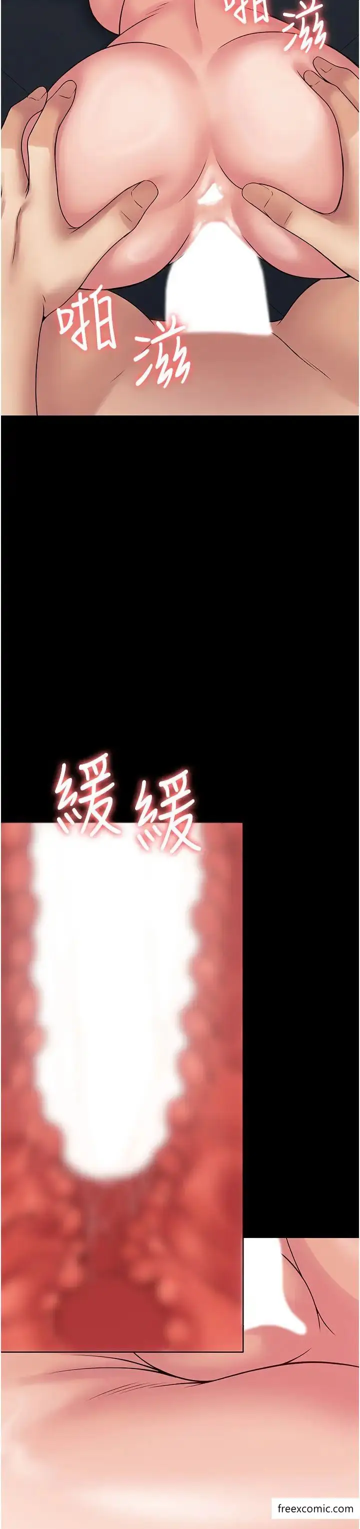 漫画《PUA完全攻略》第51话第11张图