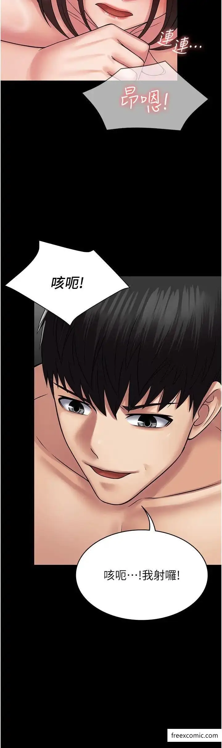 漫画《PUA完全攻略》第51话第13张图