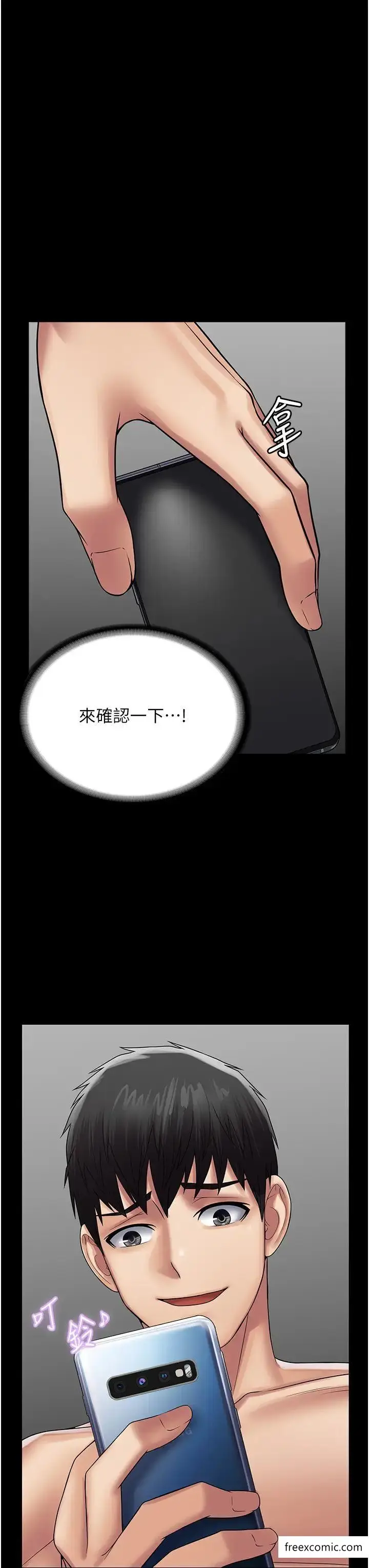 漫画《PUA完全攻略》第51话第21张图