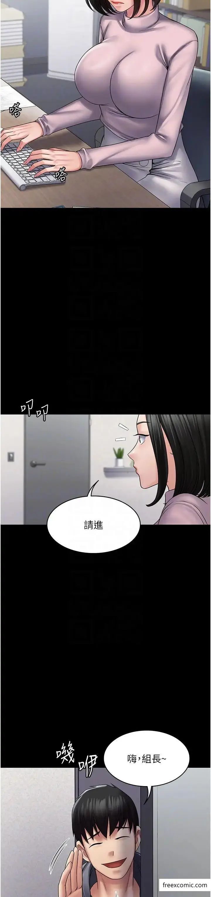 漫画《PUA完全攻略》第51话第26张图