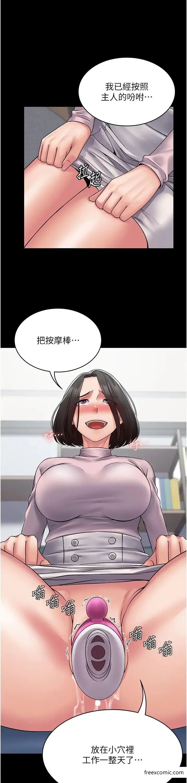 漫画《PUA完全攻略》第51话第34张图