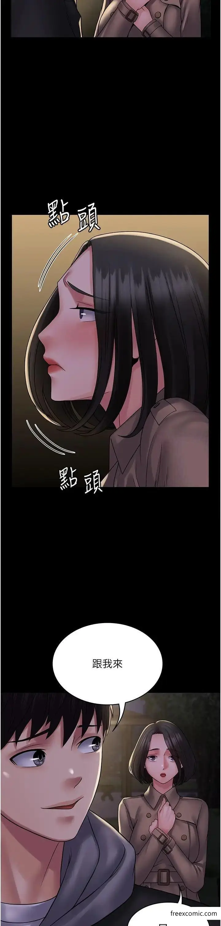 漫画《PUA完全攻略》第51话第41张图