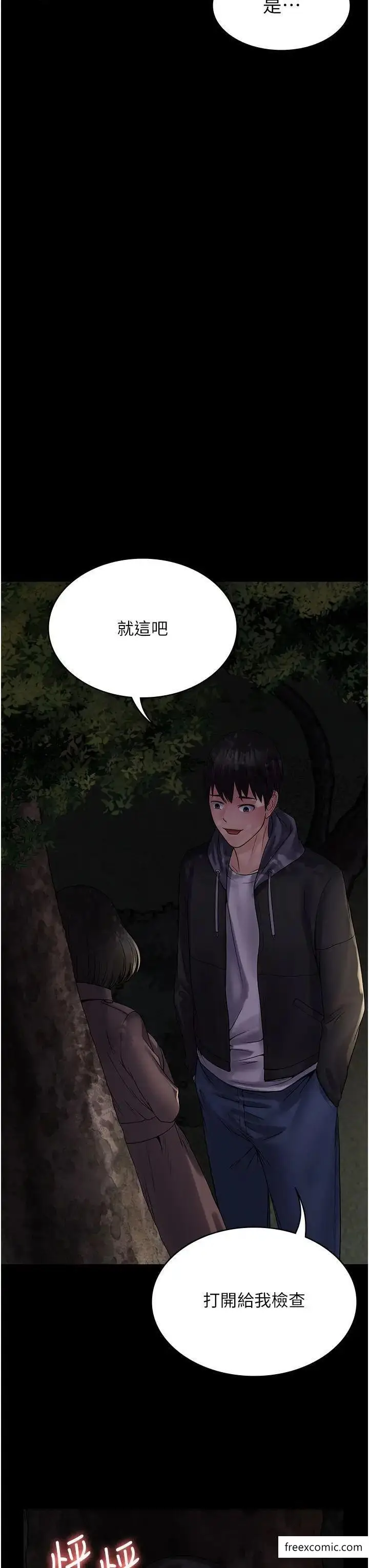 漫画《PUA完全攻略》第51话第42张图