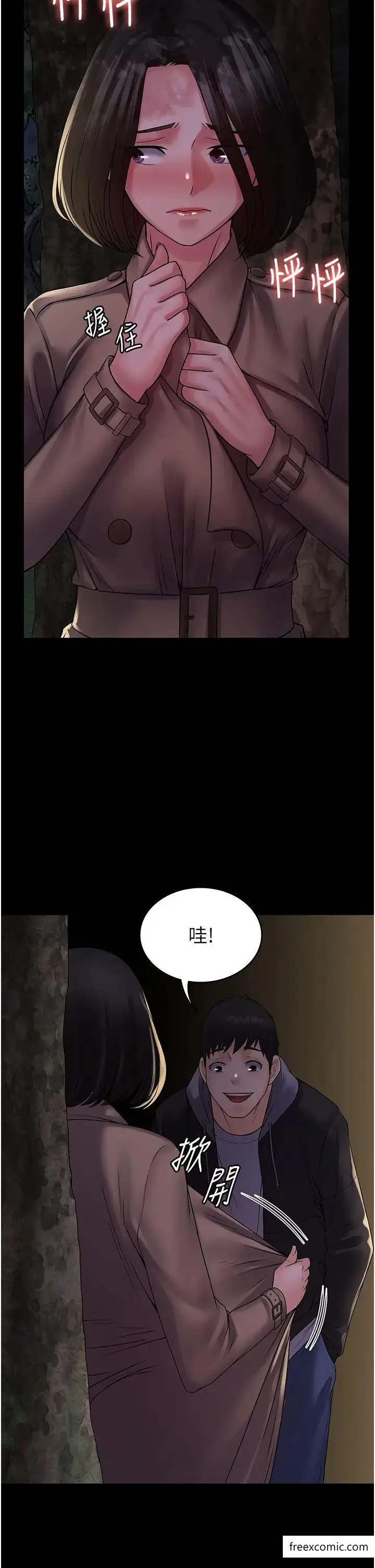 漫画《PUA完全攻略》第51话第43张图
