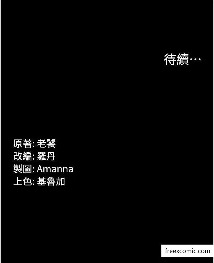 漫画《PUA完全攻略》第51话第45张图